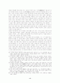 고려의 역사와 대외관계 15페이지