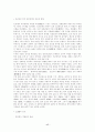고려의 역사와 대외관계 17페이지