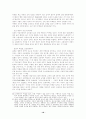 고려의 역사와 대외관계 18페이지