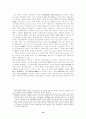 고려의 역사와 대외관계 19페이지