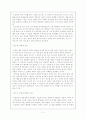 `역사란 무엇인가?`  E.H. Carr 3페이지