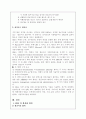 [관광정보]항공사의 MIS 활용사례 21페이지
