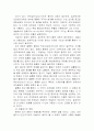 영화란 무엇인가(용어,필름,한국영화,장르 분석등) 2페이지