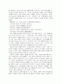 영화란 무엇인가(용어,필름,한국영화,장르 분석등) 4페이지