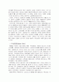 영화란 무엇인가(용어,필름,한국영화,장르 분석등) 5페이지