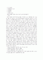 영화란 무엇인가(용어,필름,한국영화,장르 분석등) 7페이지