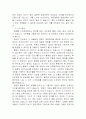 영화란 무엇인가(용어,필름,한국영화,장르 분석등) 10페이지