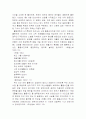 영화란 무엇인가(용어,필름,한국영화,장르 분석등) 15페이지
