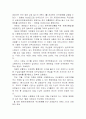 영화란 무엇인가(용어,필름,한국영화,장르 분석등) 18페이지