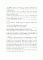 영화란 무엇인가(용어,필름,한국영화,장르 분석등) 19페이지
