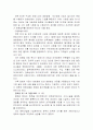 영화란 무엇인가(용어,필름,한국영화,장르 분석등) 22페이지
