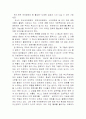 영화란 무엇인가(용어,필름,한국영화,장르 분석등) 26페이지