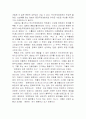 영화란 무엇인가(용어,필름,한국영화,장르 분석등) 27페이지