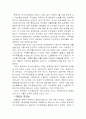 영화란 무엇인가(용어,필름,한국영화,장르 분석등) 30페이지