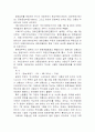 영화란 무엇인가(용어,필름,한국영화,장르 분석등) 33페이지