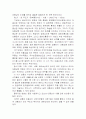 영화란 무엇인가(용어,필름,한국영화,장르 분석등) 34페이지