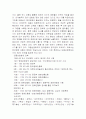 영화란 무엇인가(용어,필름,한국영화,장르 분석등) 36페이지