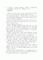 영화란 무엇인가(용어,필름,한국영화,장르 분석등) 37페이지