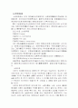 영화란 무엇인가(용어,필름,한국영화,장르 분석등) 40페이지