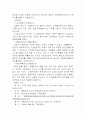 영화란 무엇인가(용어,필름,한국영화,장르 분석등) 41페이지