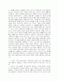 영화란 무엇인가(용어,필름,한국영화,장르 분석등) 43페이지