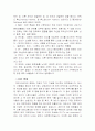 영화란 무엇인가(용어,필름,한국영화,장르 분석등) 44페이지