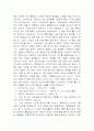 영화란 무엇인가(용어,필름,한국영화,장르 분석등) 45페이지