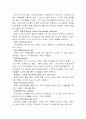 영화란 무엇인가(용어,필름,한국영화,장르 분석등) 52페이지