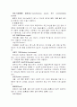 영화란 무엇인가(용어,필름,한국영화,장르 분석등) 59페이지