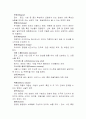 영화란 무엇인가(용어,필름,한국영화,장르 분석등) 62페이지