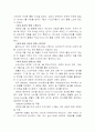 영화란 무엇인가(용어,필름,한국영화,장르 분석등) 72페이지