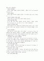영화란 무엇인가(용어,필름,한국영화,장르 분석등) 74페이지