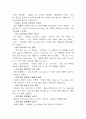영화란 무엇인가(용어,필름,한국영화,장르 분석등) 76페이지