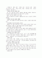 영화란 무엇인가(용어,필름,한국영화,장르 분석등) 77페이지