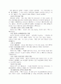 영화란 무엇인가(용어,필름,한국영화,장르 분석등) 78페이지