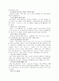 영화란 무엇인가(용어,필름,한국영화,장르 분석등) 79페이지