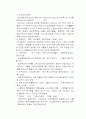 영화란 무엇인가(용어,필름,한국영화,장르 분석등) 82페이지
