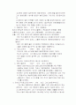 영화란 무엇인가(용어,필름,한국영화,장르 분석등) 84페이지