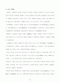 조선왕조의 궁중문화 5페이지