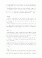 문화의 확산과 충돌 24페이지