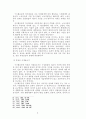한국의 시민사회와 언론운동의 성격 5페이지