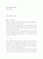 남부군 총사령관 이현상 1페이지