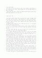 남부군 총사령관 이현상 3페이지
