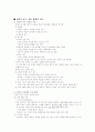 직접교수법 3페이지