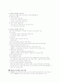 직접교수법 4페이지