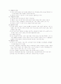 직접교수법 5페이지