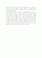 삼국통일에 비추어 본 남북한의 통일 방법 분석 4페이지