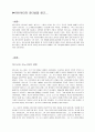 마쓰시타의 리더쉽을 읽고-경영학적 측면에서 1페이지