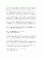 김시습의 금오신화 4페이지