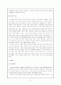 여가 레크레이션과 스포츠 2페이지